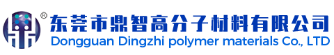 東莞市禾一新材料有限公司